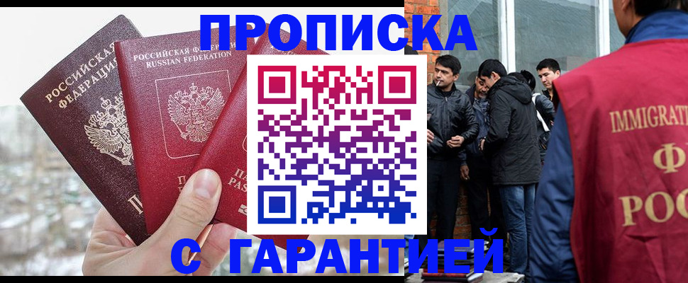 прописка для кредита в Ясногорске