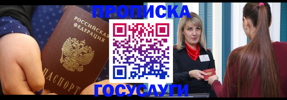 временная регистрация собственник в Ясногорске