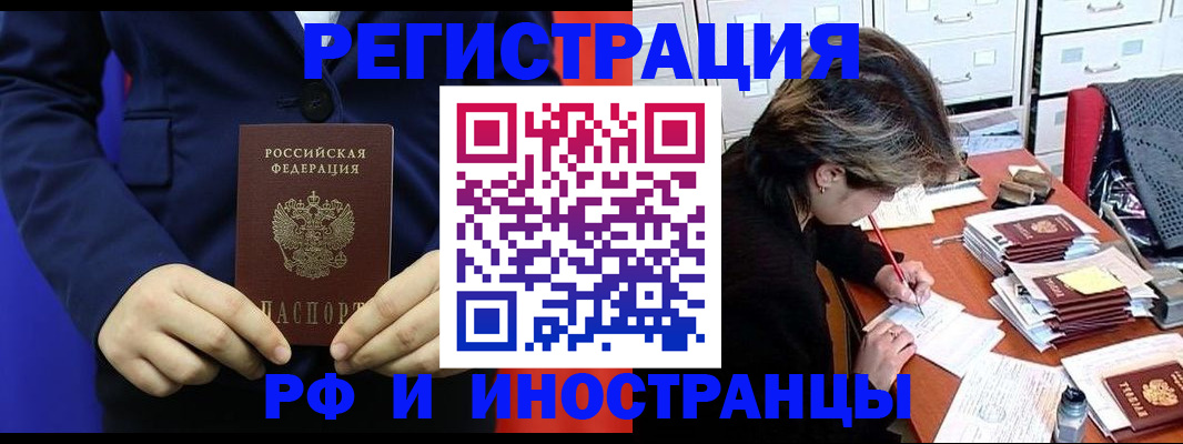 купить прописку в Ясногорске