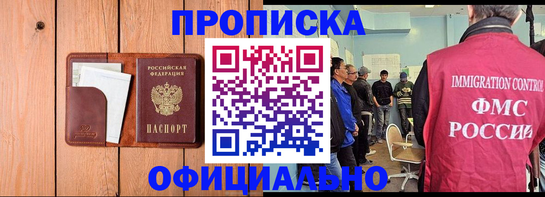 временная регистрация для школы в Ясногорске